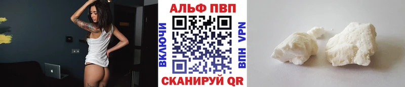 A-PVP Соль  Купить где  Нарткала 