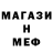 Метамфетамин винт EldarTsor