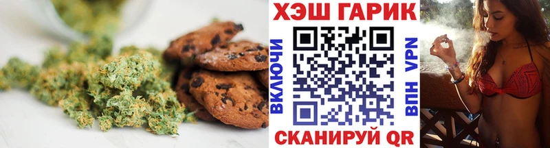 Печенье с ТГК конопля  Купить  Нарткала 