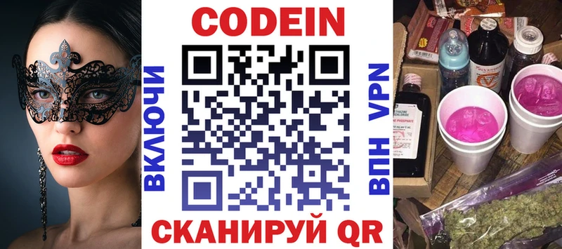 Купить  Нарткала  Кодеин Purple Drank 