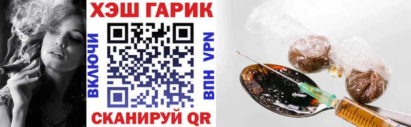 ГАШ VHQ  Купить закладки  Нарткала 