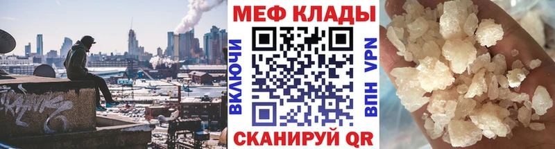 Меф кристаллы  Купить где  Нарткала 