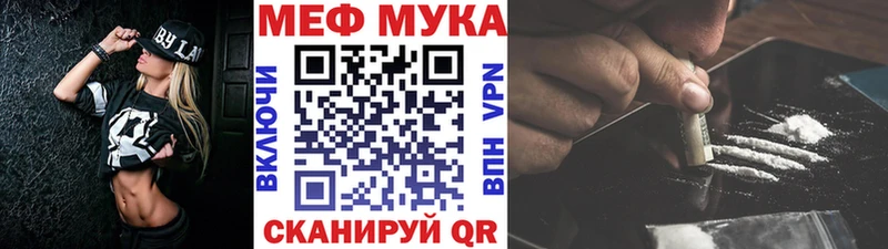 Меф мяу мяу кристаллы Нарткала